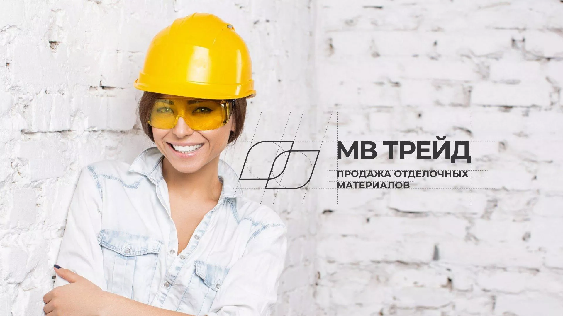 Разработка логотипа и сайта компании «МВ Трейд» в Кяхте
